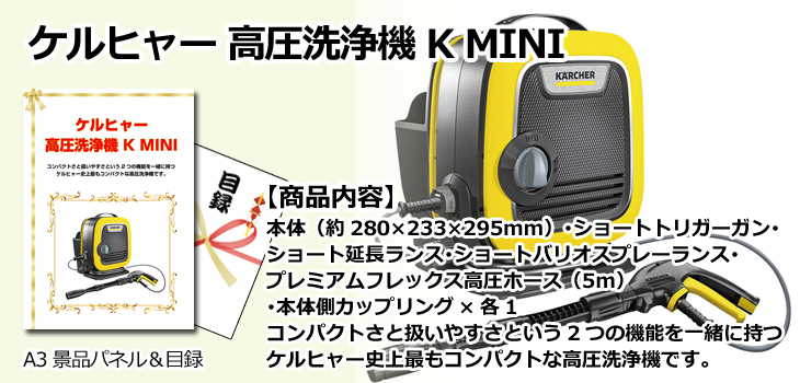 お届け内容
