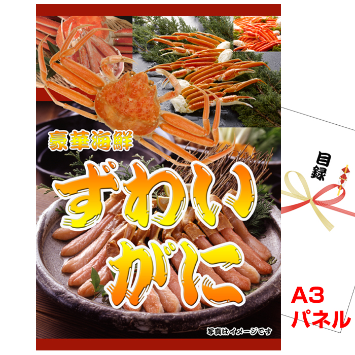 ゴルフコンペ 目録 超お買得！スーパーバリュー景品１０点セットA  15250の画像