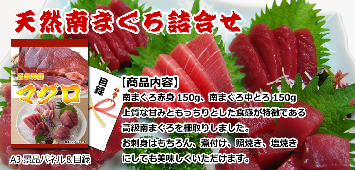 お届け内容