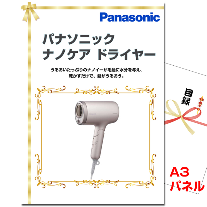 景品パネル