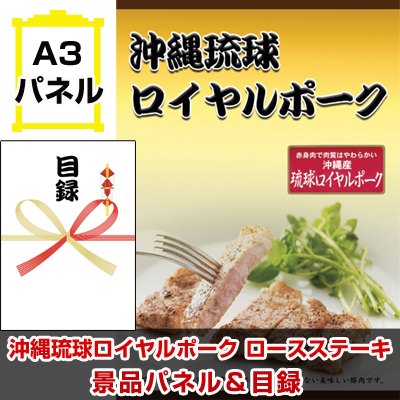 ゴルフコンペ 目録 ケルヒャー高圧洗浄機＆沖縄琉球ロイヤルポーク＆空気清浄機他豪華7点セット 景品パネル＆引換券付き目録 15060