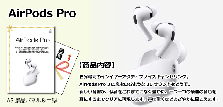 お届け内容