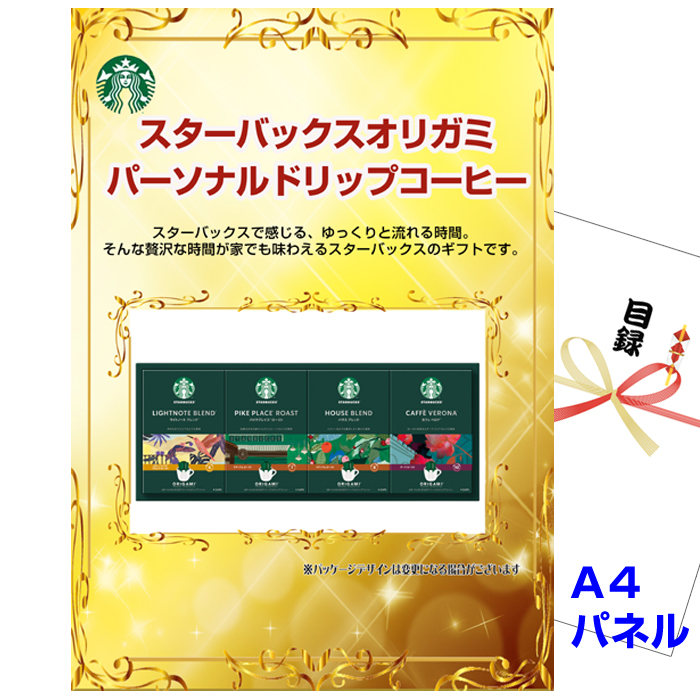 ゴルフコンペ 目録 超お買得！スーパーバリュー景品１０点セットA  15250の画像
