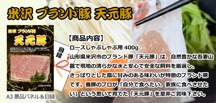 お届け内容