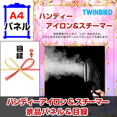 ゴルフコンペ 目録 神戸牛・松阪牛ステーキ＆空気清浄機＆スタンド型ビアサーバー他豪華10点セット 景品パネル＆引換券付き目録 15154