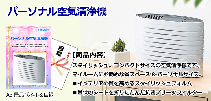 お届け内容