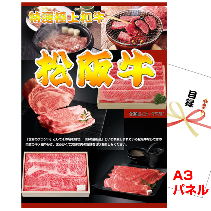 ゴルフコンペ 目録 超お買得！スーパーバリュー景品１０点セットA  15250の画像