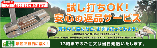 ゴルフエース4号店ヤフーショップ ヘッダー画像