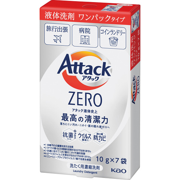 Yahoo! Yahoo!ショッピング(ヤフー ショッピング)花王 アタックZERO ワンパック（7個パック） 洗濯洗剤 日用品 消耗品 まとめ買い 旅行中の洗濯に