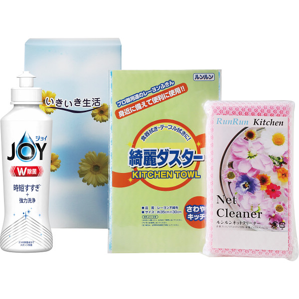 【贈り物におすすめ】いきいき生活 食器用洗剤 粗品 販促用 お礼 くらしのクリーンセット