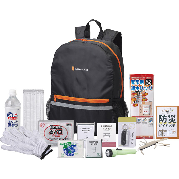 緊急防災14点セット