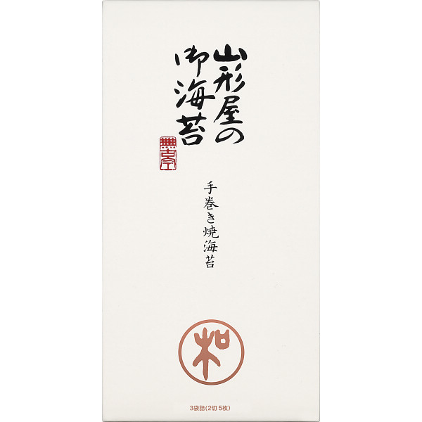 山形屋海苔店 手巻焼海苔