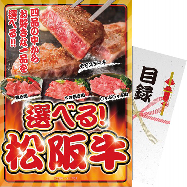 Yahoo! Yahoo!ショッピング(ヤフー ショッピング)【パネもく！】選べる！松阪牛