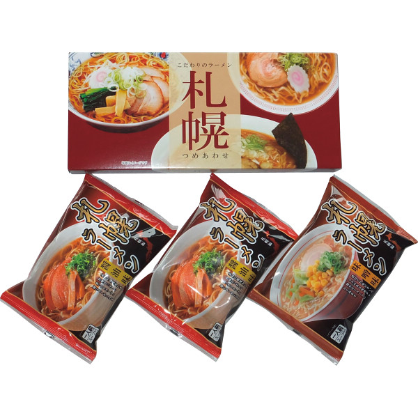 Yahoo! Yahoo!ショッピング(ヤフー ショッピング)札幌ラーメンセット（3食）