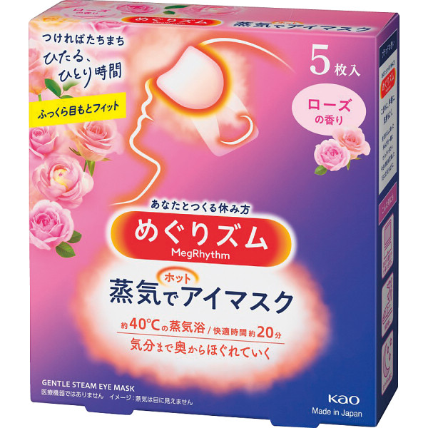 Yahoo! Yahoo!ショッピング(ヤフー ショッピング)花王 めぐりズム 蒸気でホットアイマスク（5枚）