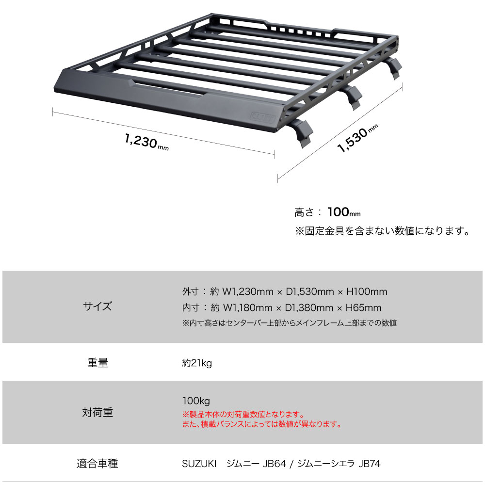 C.L.LINK シーエルリンク スクエアルーフラック ルーフキャリア アルミ製 スズキ ジムニー JB64 JB74