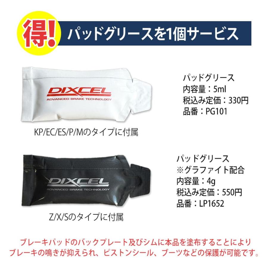 DIXCEL ディクセル ブレーキパッド Premium フロント 左右 グリース付き RENAULT GRAND SCENIC JMF4 2213248｜golfkeihinset｜03