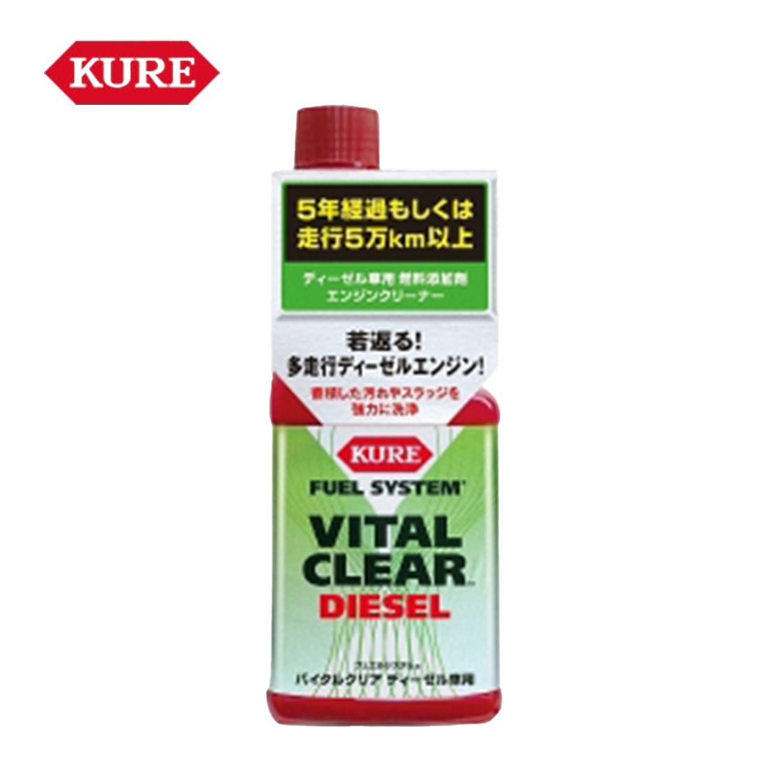 KURE H FUEL SYSTEM tGVXe VITAL CLEAR oC^NA fB[[ԗp 236ml Y 2113