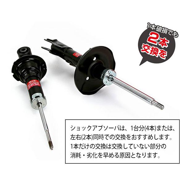 KYB カヤバ 補修用 ショックアブソーバー フロント左右2本セット アーバンサポーター LY228/270 品番349003/349003 ...