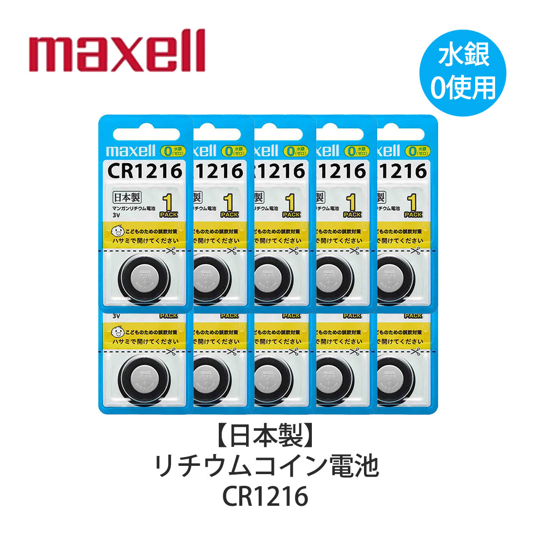 Maxell �}�N�Z�� ���`�E���R�C���d�r 10�Z�b�g �{�^���d�r �����p ���{�� ����0�g�p CR1216
