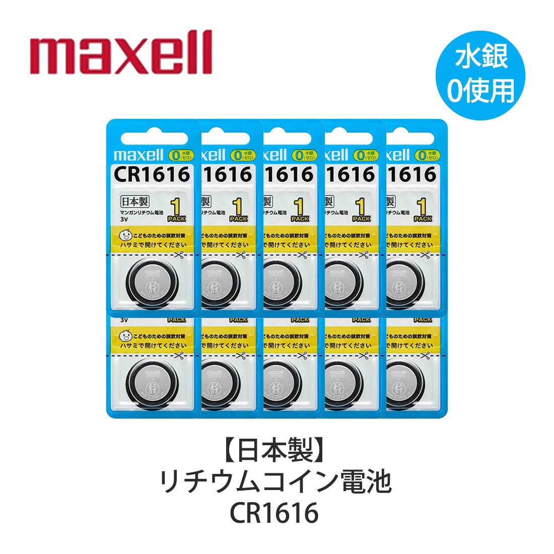 Maxell �}�N�Z�� ���`�E���R�C���d�r 10�Z�b�g �{�^���d�r �����p ���{�� ����0�g�p CR1616