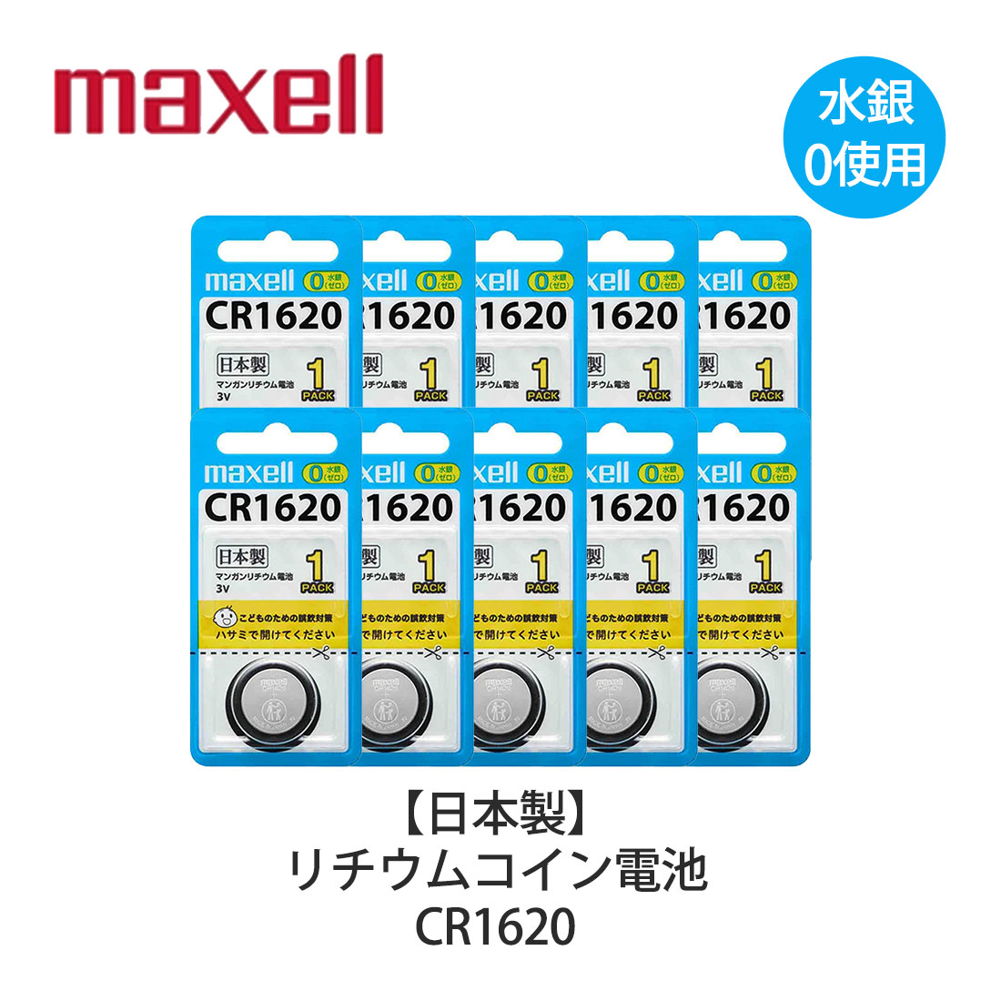 Maxell �}�N�Z�� ���`�E���R�C���d�r 10�Z�b�g �{�^���d�r �����p ���{�� ����0�g�p CR1620