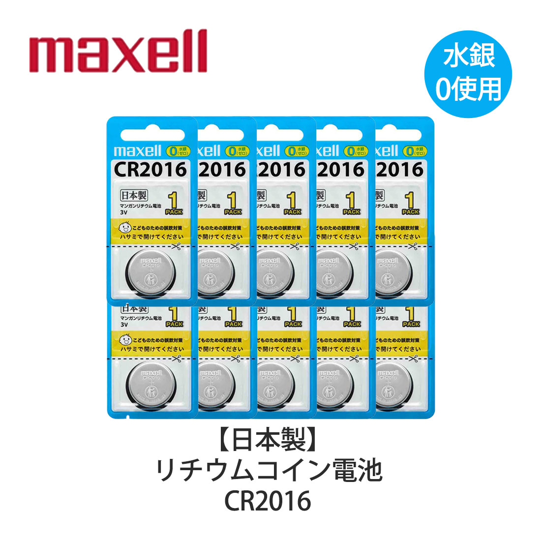 Maxell �}�N�Z�� ���`�E���R�C���d�r 10�Z�b�g �{�^���d�r �����p ���{�� ����0�g�p CR2016