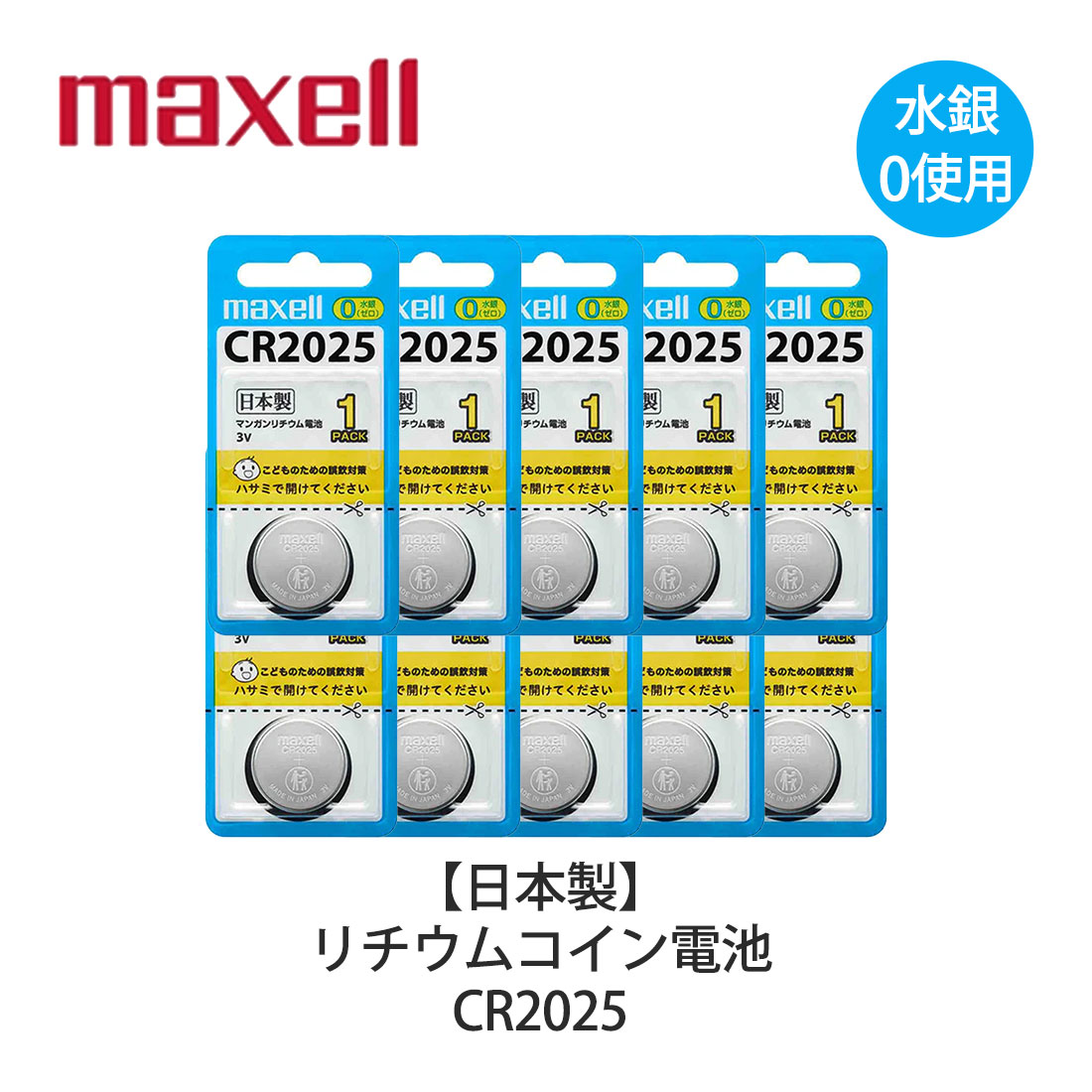Maxell �}�N�Z�� ���`�E���R�C���d�r 10�Z�b�g �{�^���d�r �����p ���{�� ����0�g�p CR2025