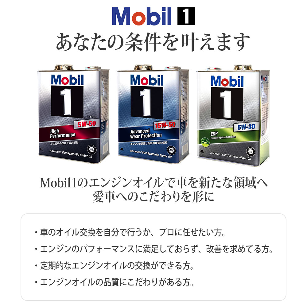 エンジンオイル 0W-40 SN Mobil1 モービル1 1L缶 (1リットル) : ys