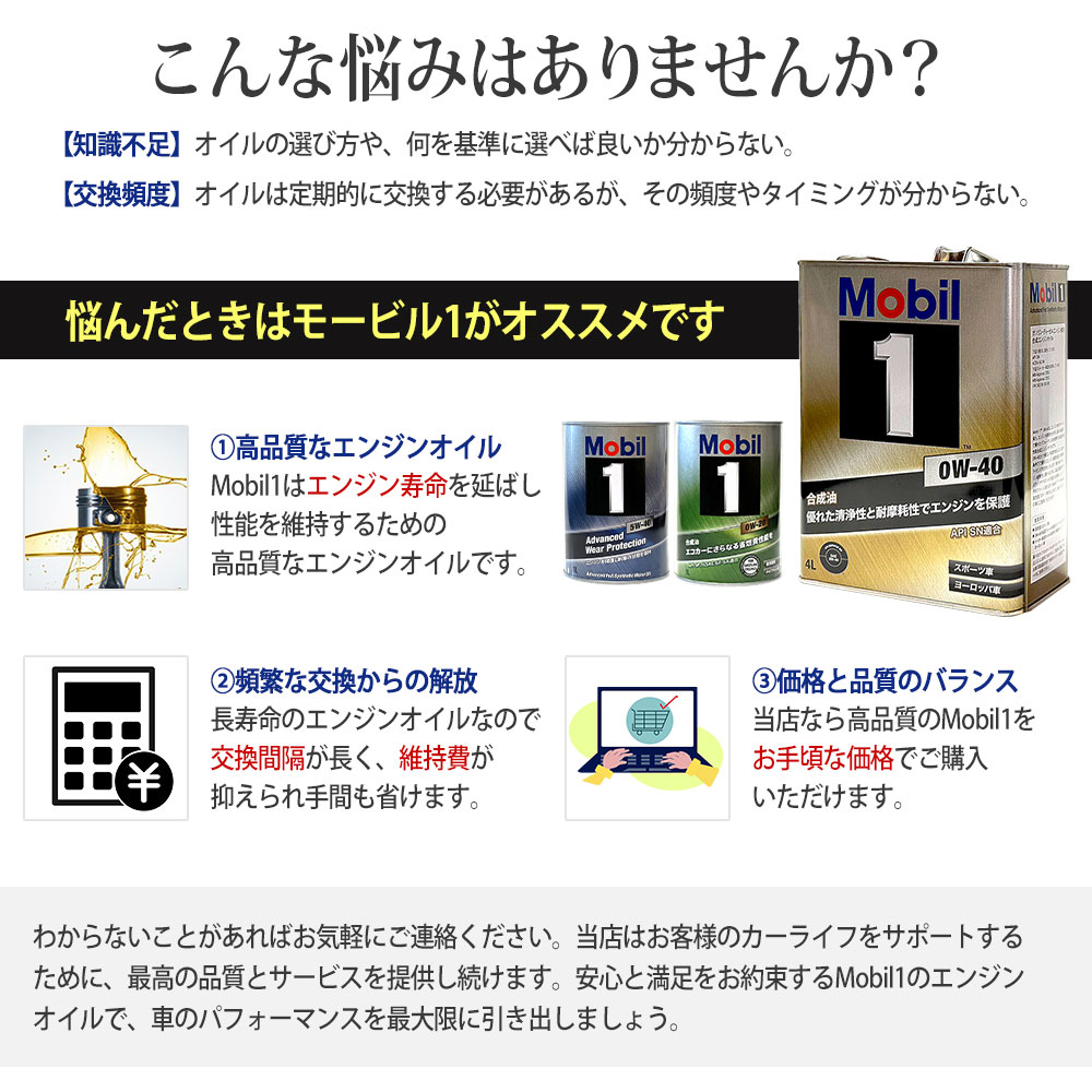 【新品 未使用 日本製】 エンジンオイル 5W-30 SP モービル1 Mobil1 20L缶 (20リットル) ペール缶 【2217242988】 (11118円)