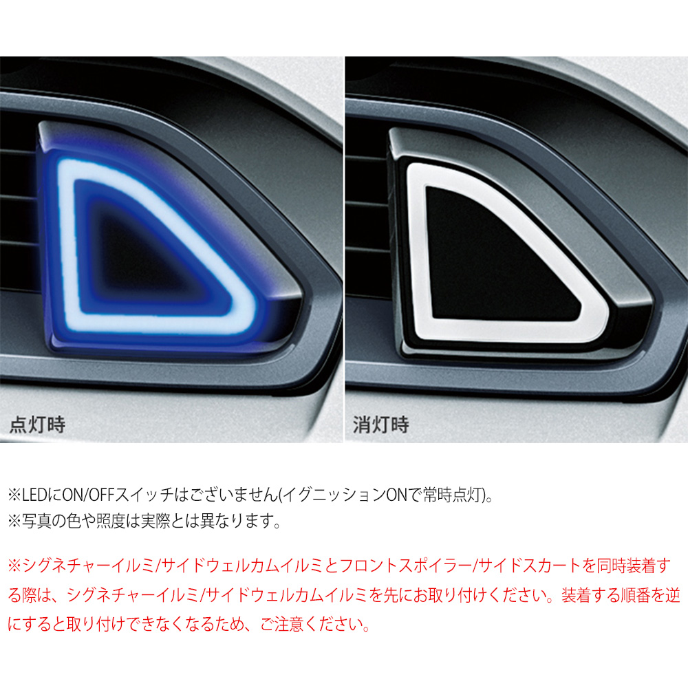 MODELLISTA モデリスタ 正規品 シグネチャーイルミ NEO ADVANCE STYLE