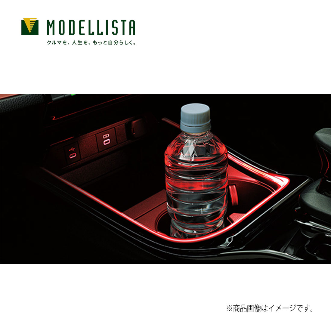 MODELLISTA モデリスタ 正規品 イルミライティングキット プリウス60系