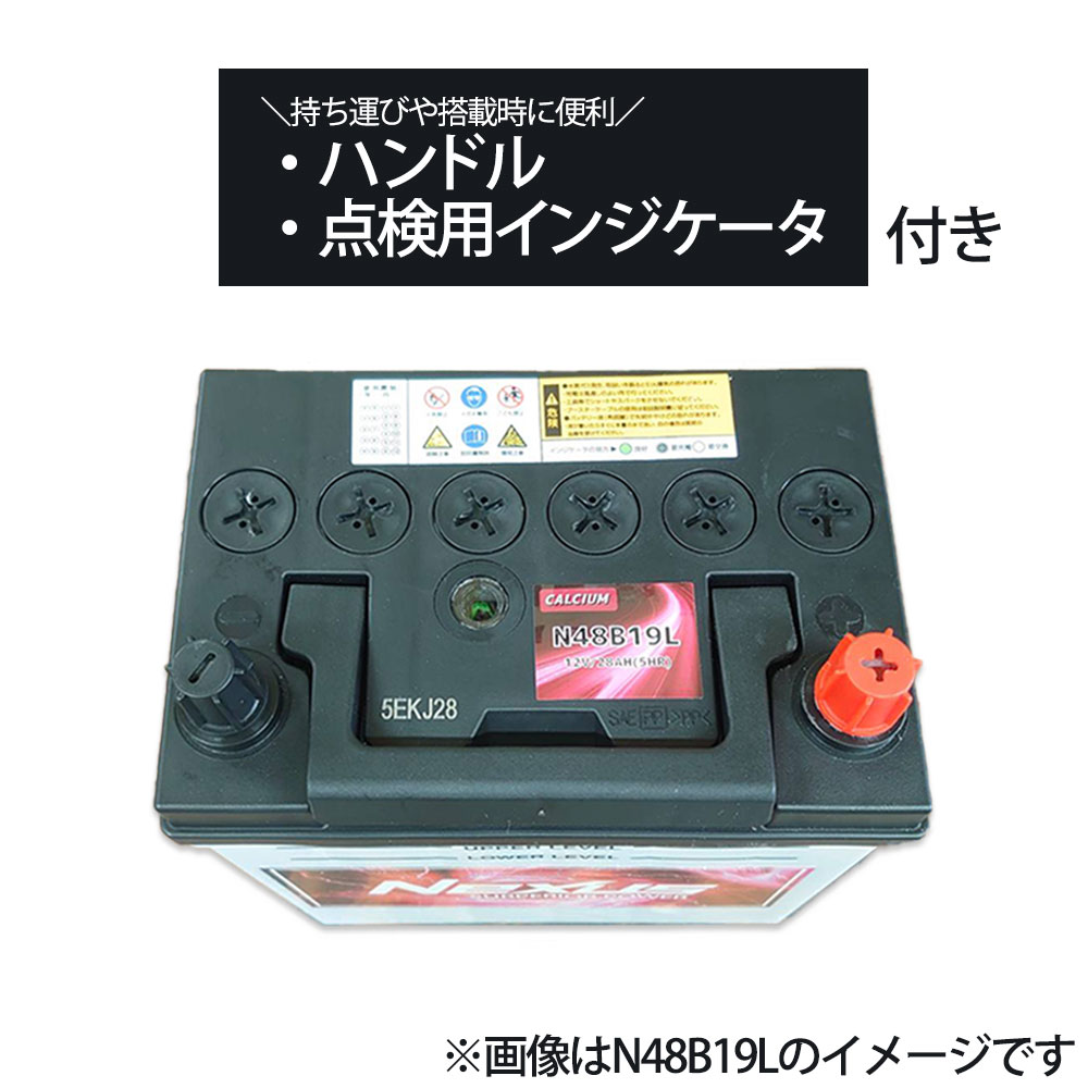 NEXUS ネクサス カーバッテリー 充電制御車対応 長期保証 インスパイア