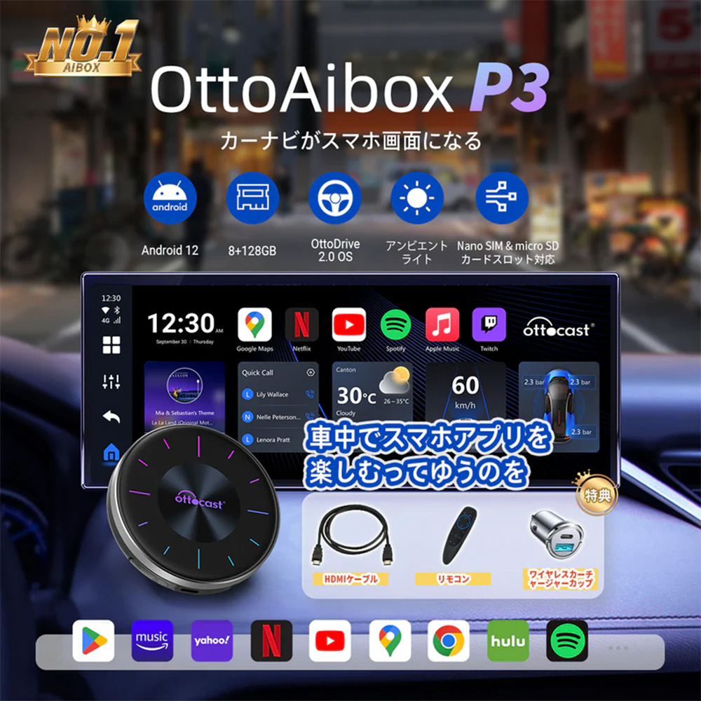ottocast OttoCast オットキャスト OttoAibox P3 CarPlay AIBox