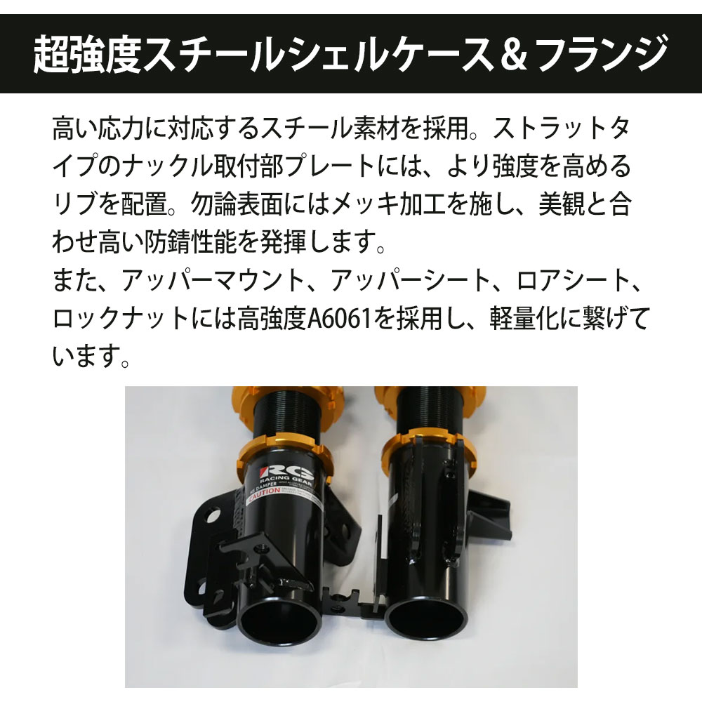 RACING GEAR（レーシングギア） RG 車高調整キット HSダンパー BRZ ZC6