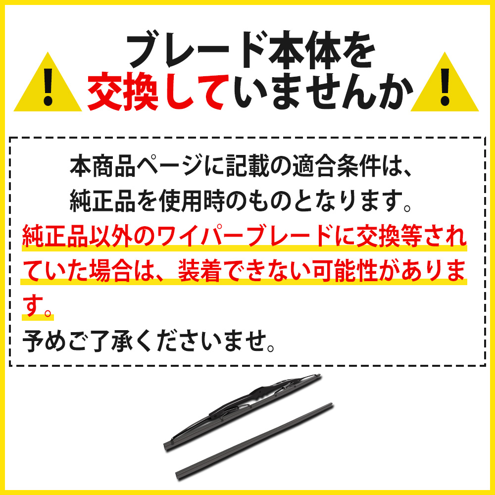日本ワイパーブレード NWB グラファイトワイパー 替えゴム フロント