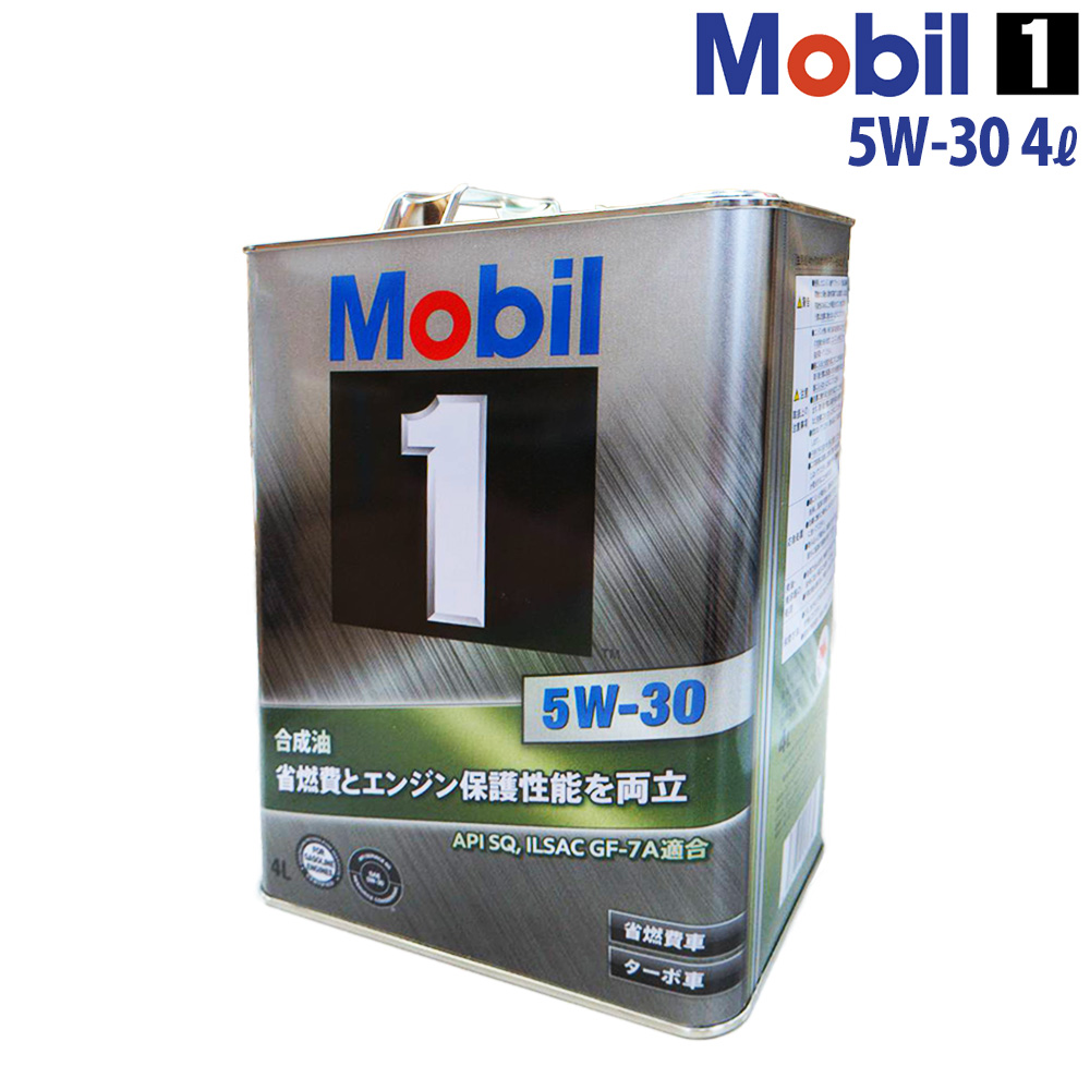 �G���W���I�C�� 5W-30 SQ ���[�r��1 Mobil1 4L �_�C�n�c �n�C�[�b�g �J�[�S S321V H22/12�`H27/3 �I���W�i���X�e�b�J�[�t��