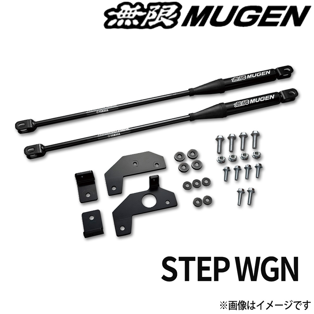 無限（MUGEN） パフォーマンスダンパー Performance Damper