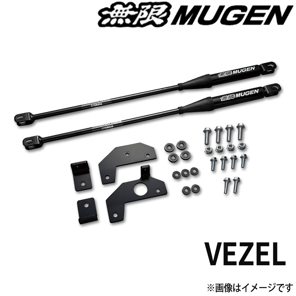 無限（MUGEN） パフォーマンスダンパー Performance Damper