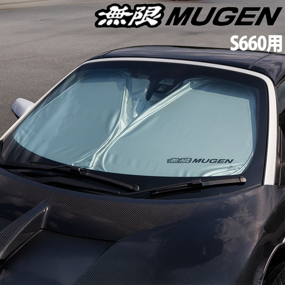 無限（MUGEN） 日除け SUNSHADE サンシェード フロント S660 JW5 90000
