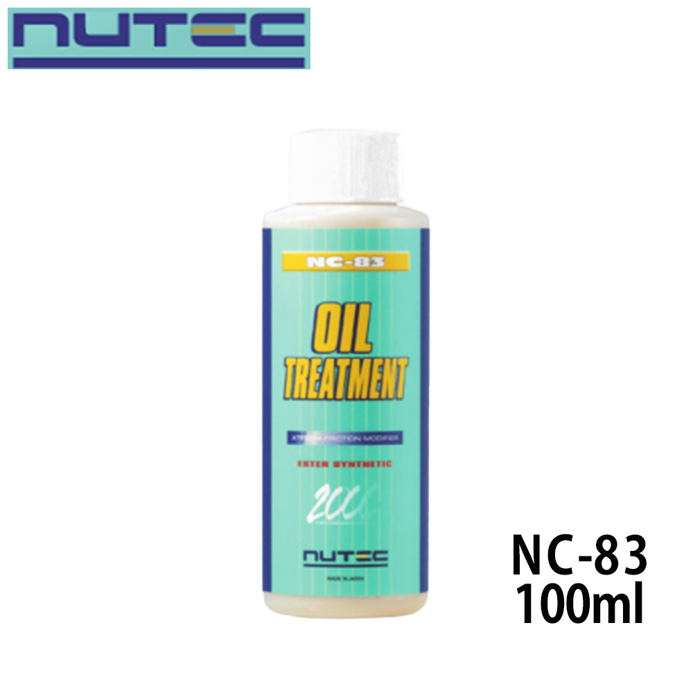 ニューテック NC-83オイルトリートメント 100ml 5本セット NUTEC（ニューテック） OIL TREATMENT エンジンオイル添加剤 100ml