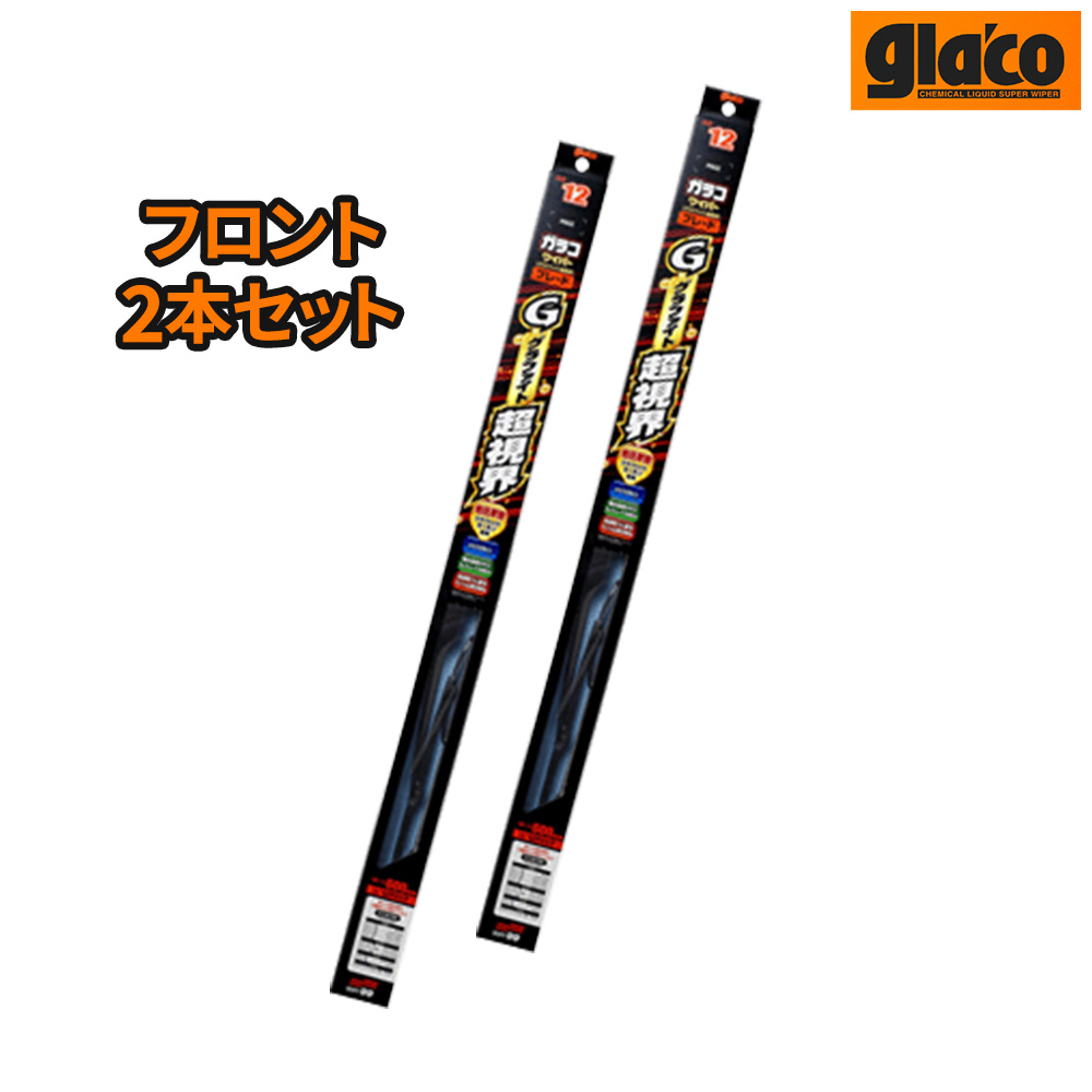 SOFT99 �\�t�g99 glaco �K���R �O���t�@�C�g�����E�u���[�h �t�����g���E2�{�Z�b�g N���S�� JH3/JH4 R1.8�` �i��GB-10/GB-3