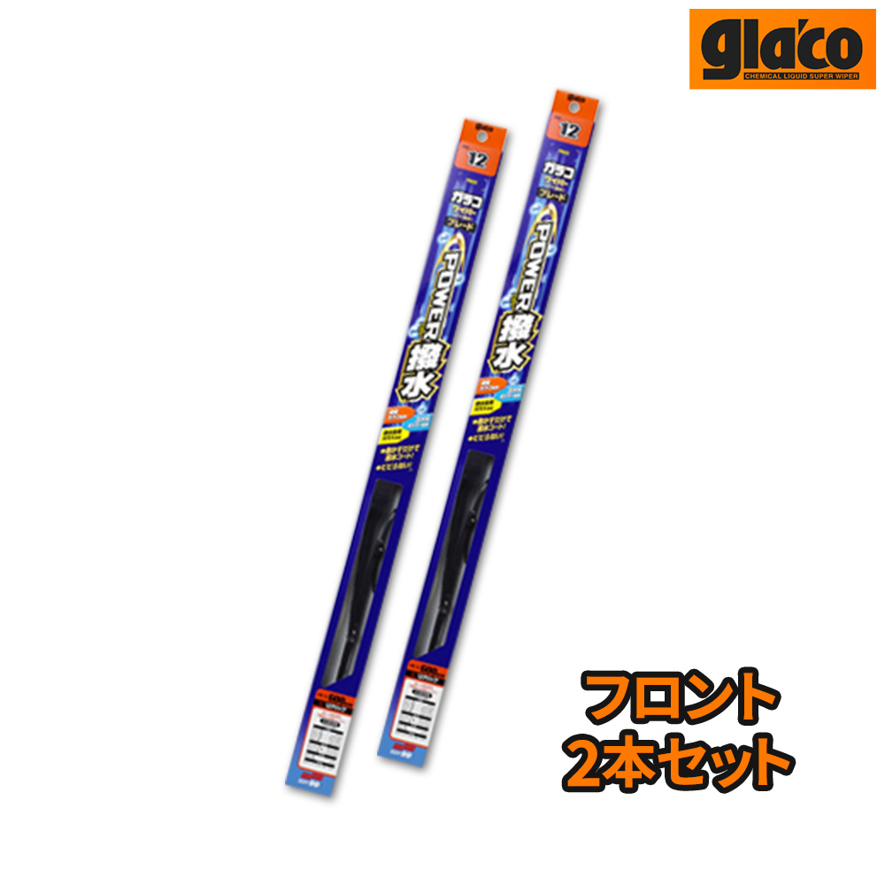 SOFT99 �\�t�g99 glaco �K���R���C�p�[ �p���[�����u���[�h �t�����g���E2�{�Z�b�g NX AAZA20/AAZA25/AAZH20 R3.11? �i��PB-14/PB-5