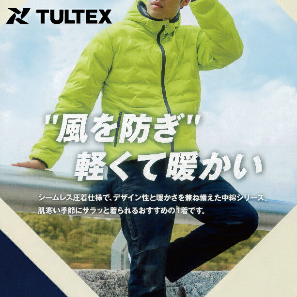 アイトス 中綿パーカージャケット 圧着シームレス 防風 蓄熱保温