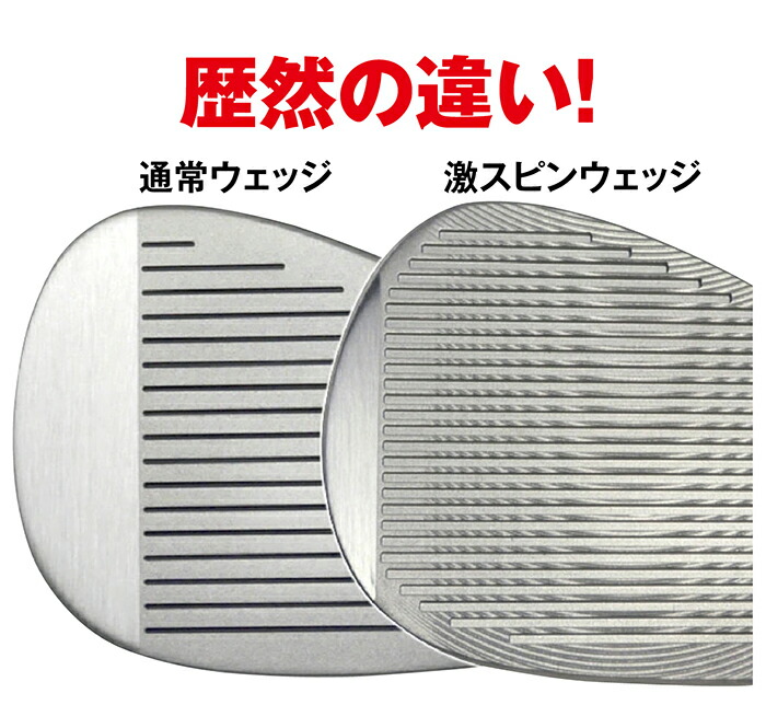 ゴルフ ウェッジ 激スピン 48度 52度 56度 右打ち スチール カーボン
