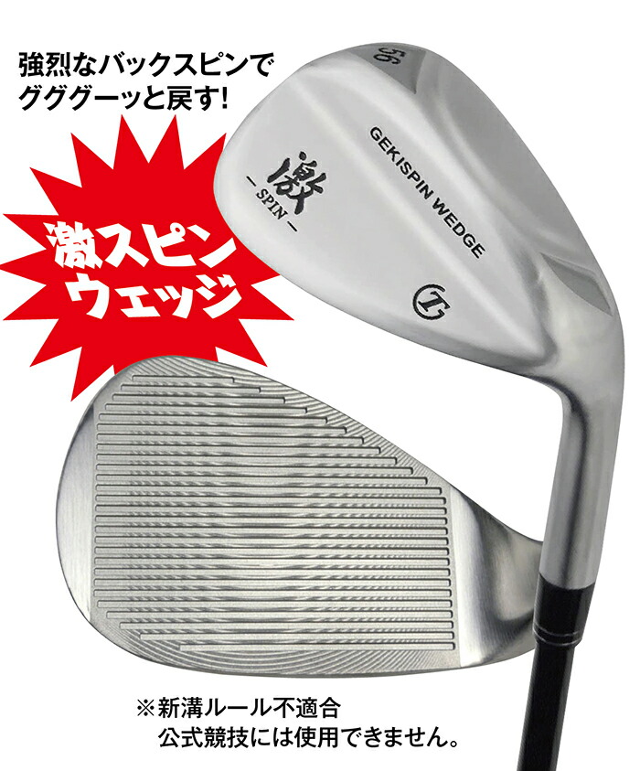 ゴルフ ウェッジ 激スピン 48度 52度 56度 右打ち スチール カーボン