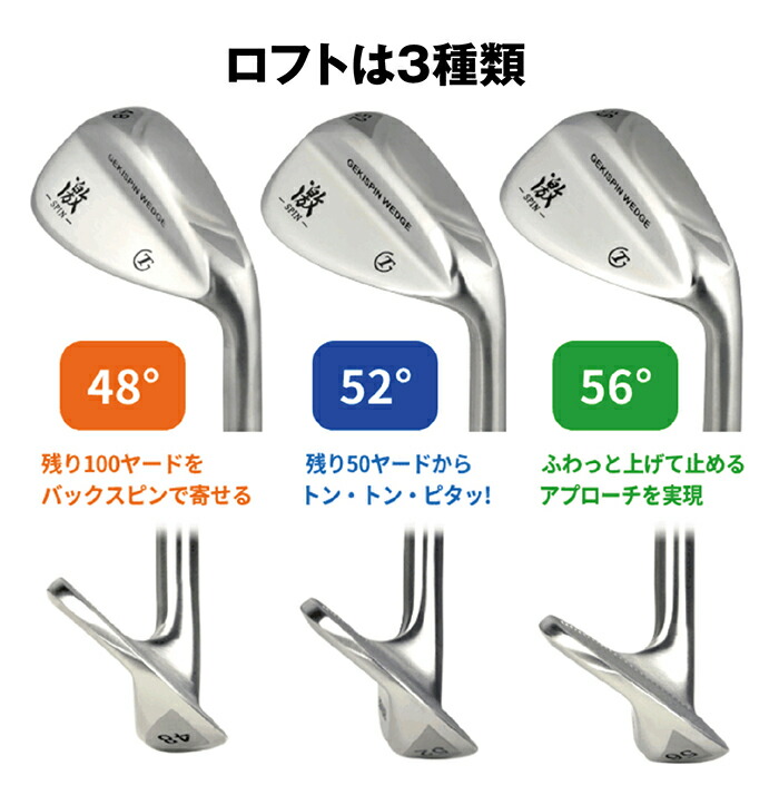 ゴルフ ウェッジ 激スピン 48度 52度 56度 右打ち スチール カーボン