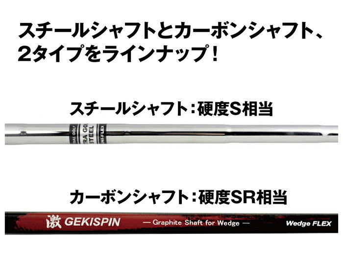 ゴルフ ウェッジ 激スピン 48度 52度 56度 右打ち スチール カーボン