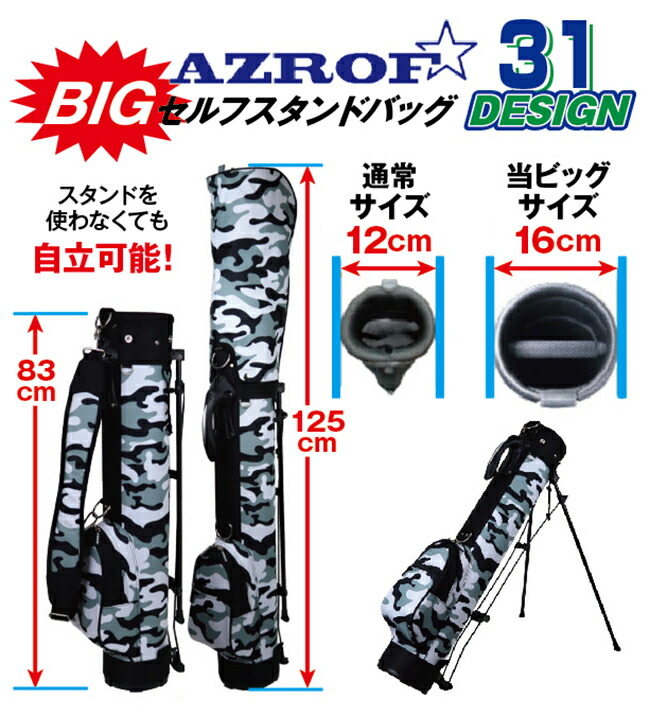 AZROF(アズロフ) ビッグセルフスタンドバッグ AZROF/アズロフ