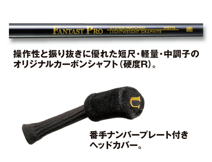 ファンタストプロ ゴルフ ユーティリティー 短尺 右打ち用